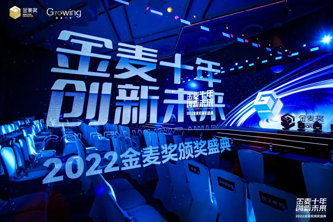 “电商奥斯卡”2022金麦奖揭晓，尊龙凯时人生就是赢集团斩获两项大奖！